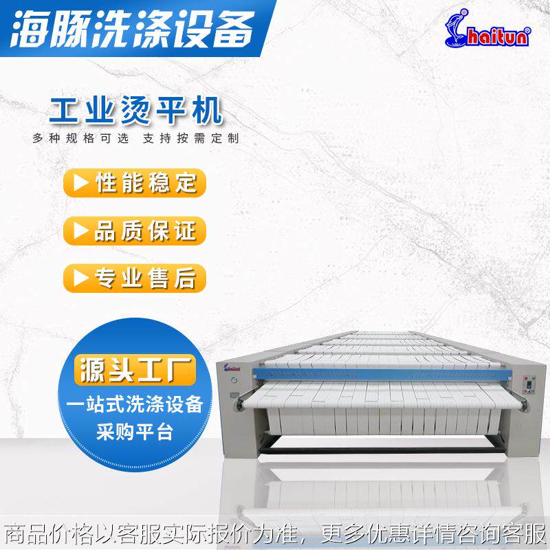 工业烫平机 厂家直供节能蒸气式烫平机 工业洗衣房全自动烫平机