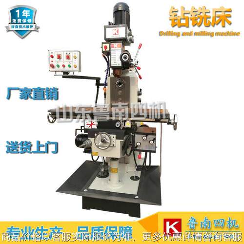 全新立式升降台钻铣床ZX650A精密三轴变速电控鲁南五金工具加工
