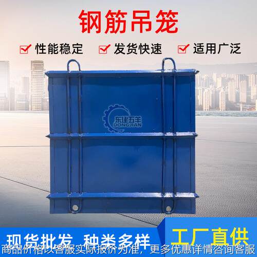 厂家直供工地工程起砖吊笼 大厦吊笼式钢筋吊笼 高空作业上砖架
