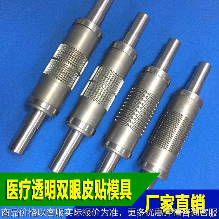 隐形双眼皮贴模具 眼线贴 美目贴 双面胶 拉条 硅胶条 切刀辊刀