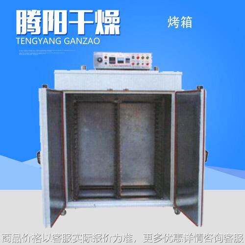 非标定制工业烤箱大型不锈钢化工原料烘箱温防爆工业炉