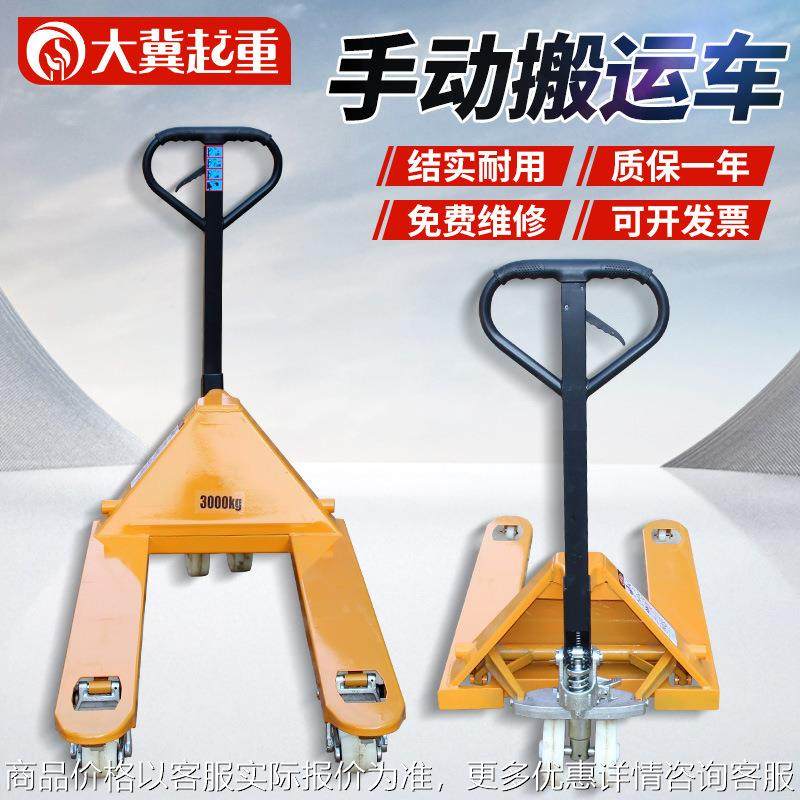厂家仓库拖车手动液压搬运车2托盘车货物装卸手推地牛叉车,搬运/仓储/物流设备,叉车/搬运车,淘宝优惠券,粉丝福利购,淘宝优惠卷