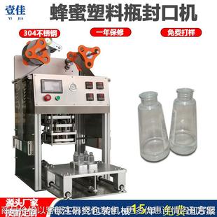 机全自动封口设备 可定制辣椒酱瓶塑料瓶气动封口机瓶口铝膜包装