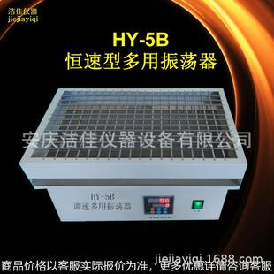 5实验室多用回旋调速振荡器 5数显测速回旋振荡器小型摇床