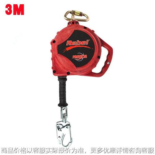 美国防坠器凯比特高空速差器保泰特自动收缩式防坠制动器