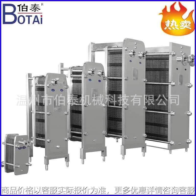 304不锈钢食品级二段三段板式换热器冷却器热交换器适合流体物料