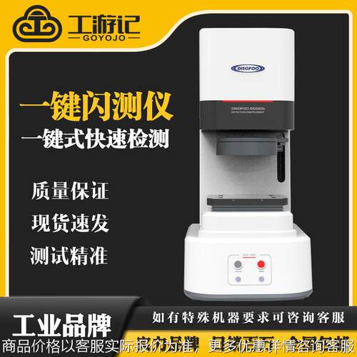 一键闪测仪光学影像测量仪全自动快速尺寸测量机自动测绘仪