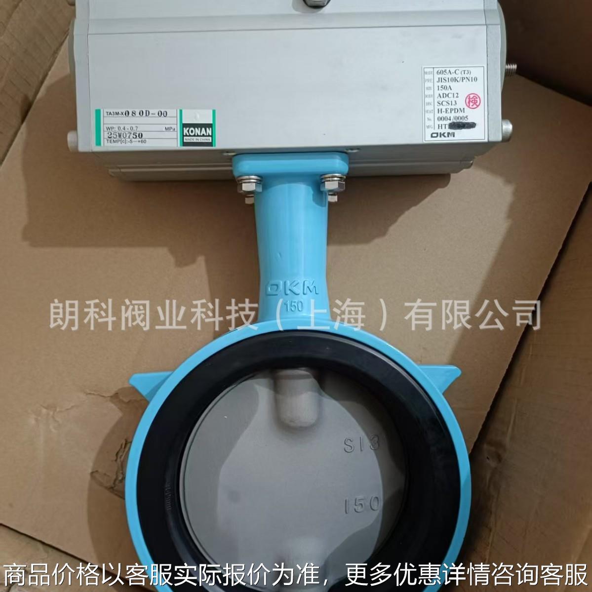 气动蝶阀605- 蝶阀605-气动蝶阀阀门