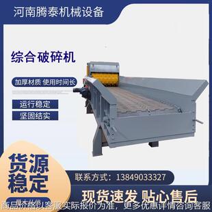 木材树枝综合破碎机 移动式木板木头竹木切片机 废旧模板粉碎机