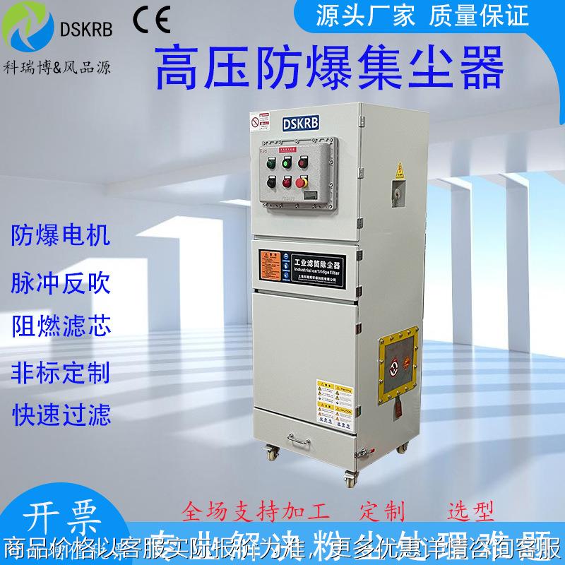 脉冲反吹滤筒吸尘器 石墨抛光打磨粉尘集尘器激光切割烟尘除尘机