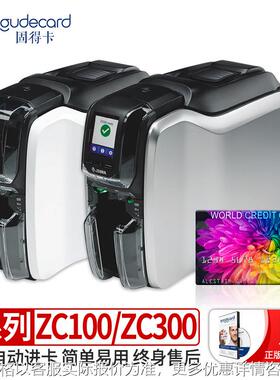 Z系列证卡机工作证VIP会员卡健康证ID卡IC卡制卡ZC100/300