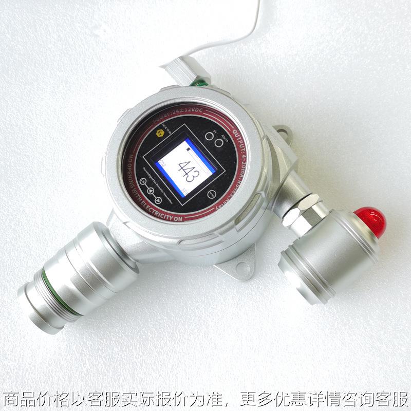 固定式肼检测仪24气体浓度在线分析仪探测报警器