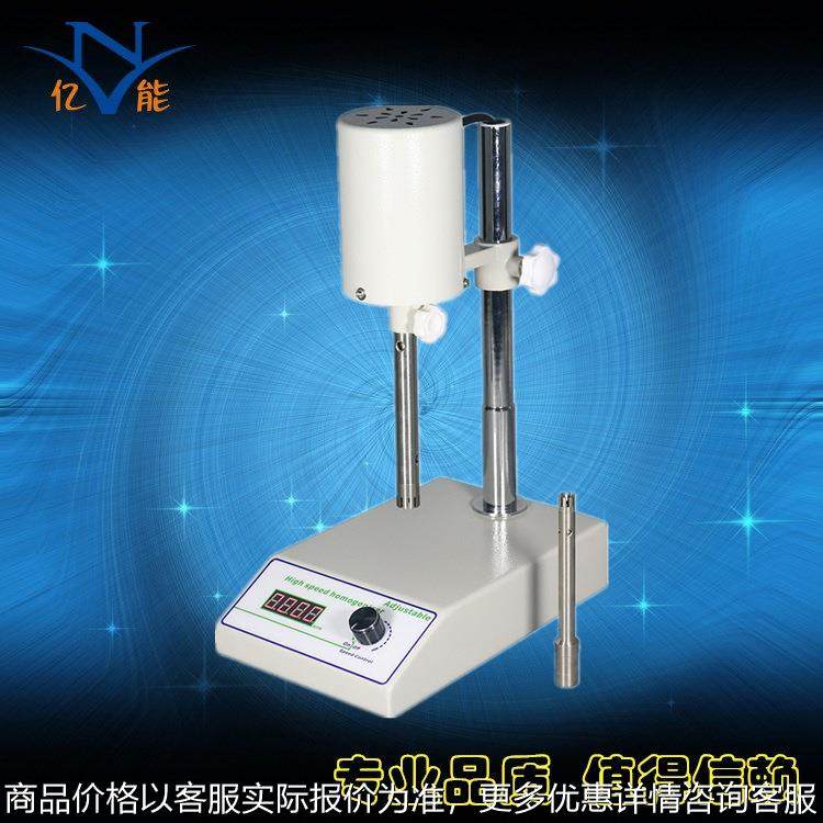-2可调高速匀浆机 数显均质机 实验室高速均质乳化机,五金/工具,土壤分析仪,淘宝优惠券,粉丝福利购,淘宝优惠卷