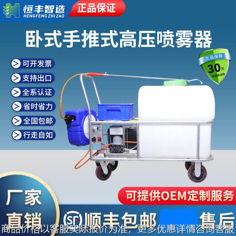 推车式 锂电电动喷雾器 多功能 农用高压手推式打药机 消毒喷雾器