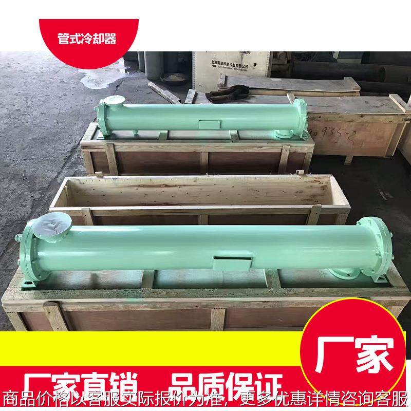 管式冷却器列管式冷却器液压冷却器换热器