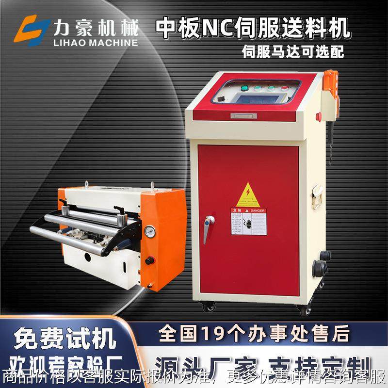 中板伺服送料机冲床自动送料设备家电五金冲压生产线送料器,搬运/仓储/物流设备,输送机,淘宝优惠券,粉丝福利购,淘宝优惠卷