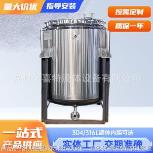不锈钢蒸汽电加热多功能医药化工高压高电加热搅拌罐不锈钢酱煮锅
