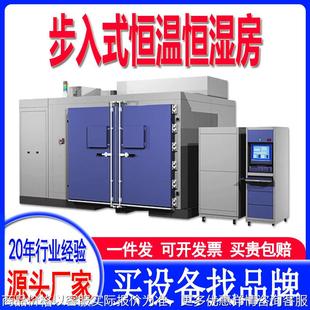 恒温恒湿房模拟环境舱实验 高低温恒温恒湿试验箱老化房大型步入式