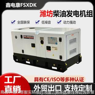 原装 15KW发动机超静音18KVA柴油发电机组纯铜小功率generator