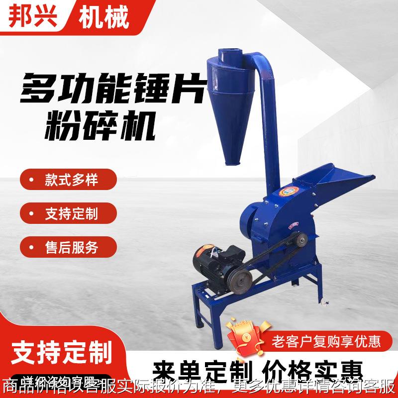 粉碎机新款家用小型养殖场干湿两用饲料玉米秸秆粉碎打糠机