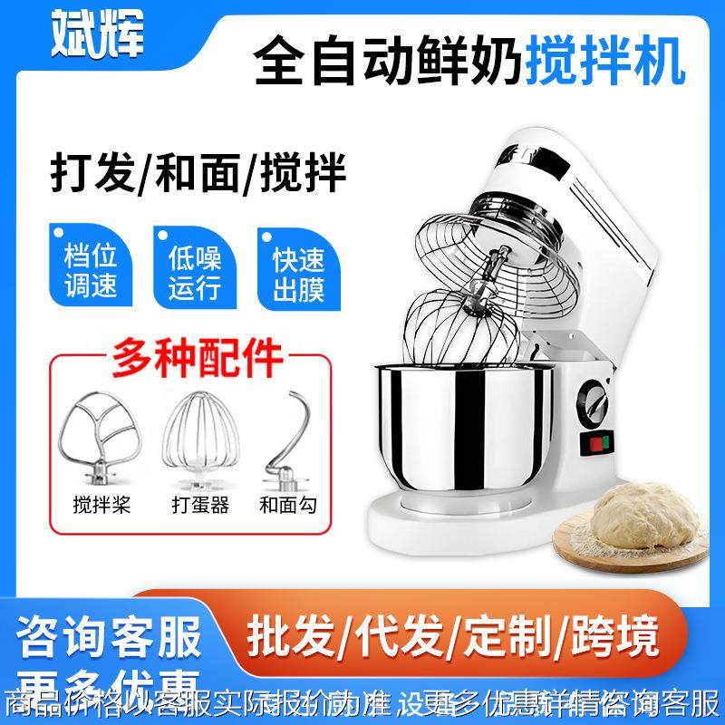 商用多功能打发奶盖鲜奶机全自动搅拌和面机打奶油鸡蛋台式厨师机,清洗/食品/商业设备,烘焙设备,淘宝优惠券,粉丝福利购,淘宝优惠卷