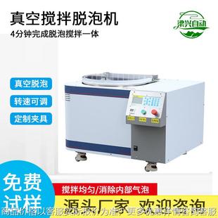 锡膏树脂实验室均质机陶瓷浆料离心脱泡机 真空脱泡搅拌机双行星式
