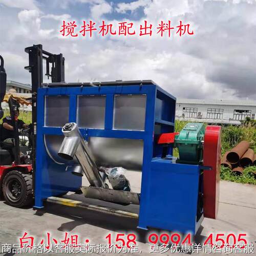 2立方卧式搅拌机带出料机 3吨加热卧式搅拌机5吨现货销售来电订机