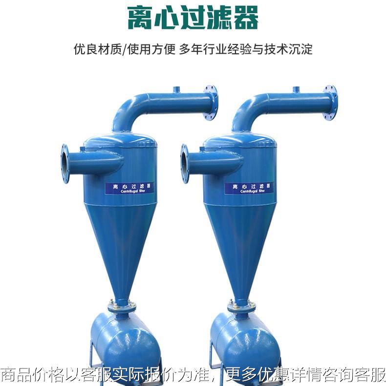 2寸水处理离心过滤器加厚钢板井水泥沙分离农用离心式钢制过滤器