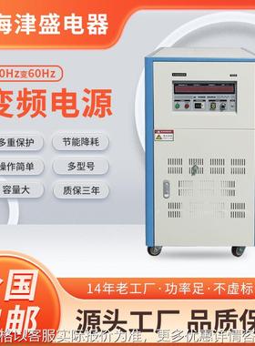 三相变频变压器电源300 38050变48060多功能调压变频电源