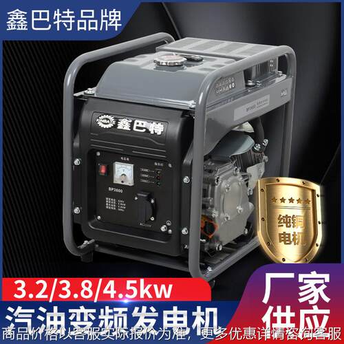 汽油变频并联220v手启动工业品家用户外移动应急3kw4千瓦发电机组