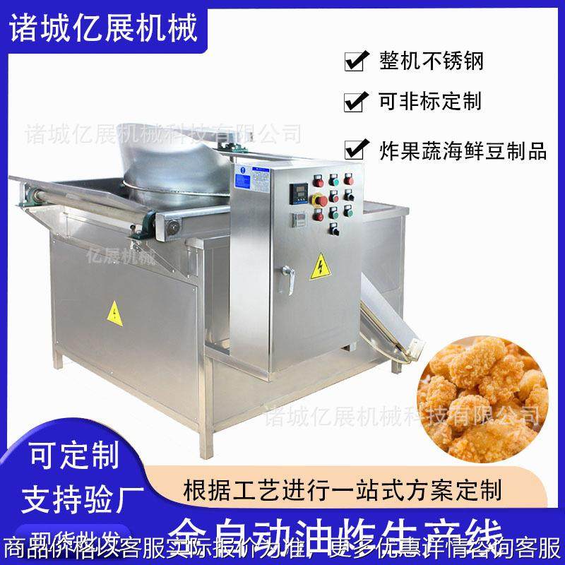 全自动猪排鸡腿快餐食品油炸设备虾片麻花膨化食品油炸锅,厨房/烹饪用具,面条机/压面机,淘宝优惠券,粉丝福利购,淘宝优惠卷