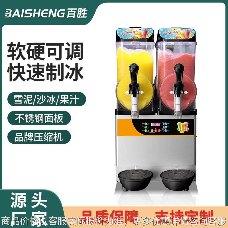 雪融机商用单双缸雪泥机冷饮店雪粒沙冰果汁机三缸饮料机,清洗/食品/商业设备,易拉罐生产设备,淘宝优惠券,粉丝福利购,淘宝优惠卷