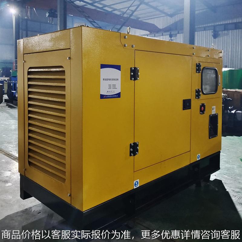 20kw柴油发电机组生产厂家可用于酒店民宿办公室多种场景使用