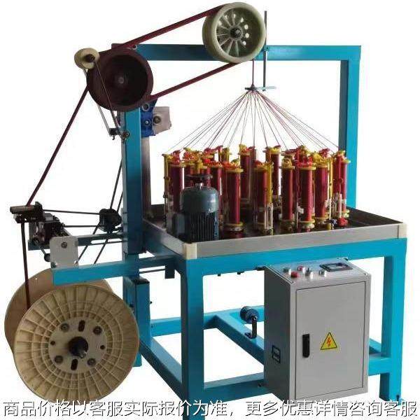 130-32-1型绳牵引绳高速编织机迪尼玛绳编织机 安全绳编织走马机