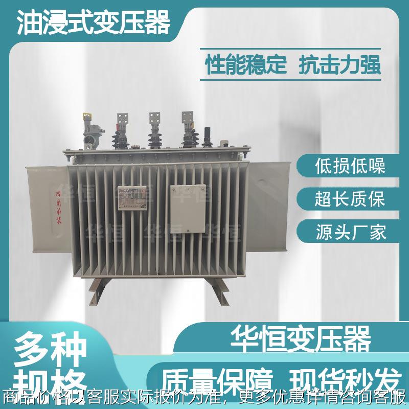 三相电力变压器厂家/11/13-250035/10油浸式变压器
