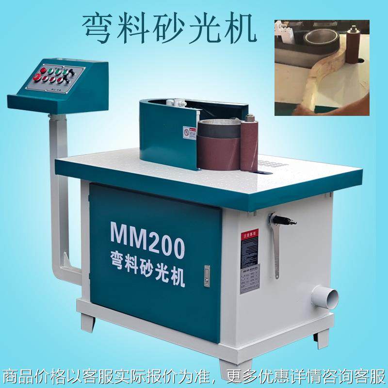 广东木工机械设备200弯料砂光机餐桌椅腿打磨砂光机器大轮