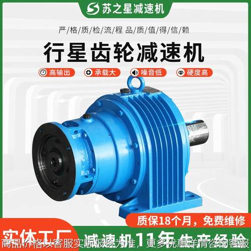 行星齿轮减速机规格多样卧式硬齿面减速器支持加工行星齿轮减速机