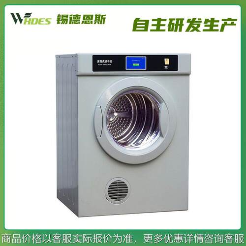 743 翻滚式烘干机/8629烘干机