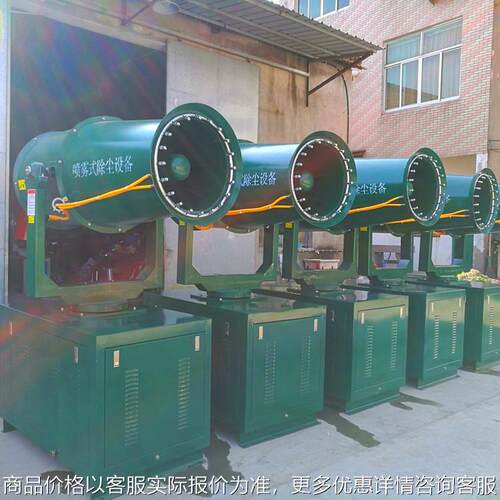 60米全自动远程雾炮机除尘车载柴油建筑工地车间除尘喷雾机