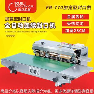 定制 770封口加宽型封口机770封口机 连续封口机 封口机定做