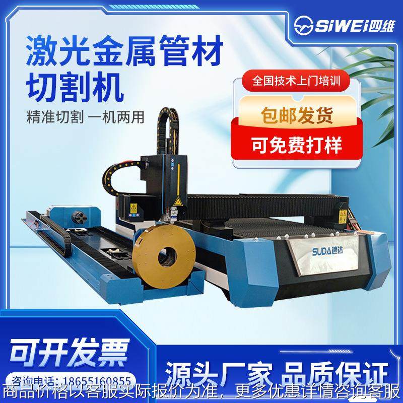 金属板材激光切割机 激光板切割机 12000不锈钢激光切板机,汽车零部件/养护/美容/维保,抛光机/封釉机,淘宝优惠券,粉丝福利购,淘宝优惠卷