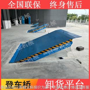 固定登车桥配件维修厂家保税区专用装 卸平台电动月台调节板