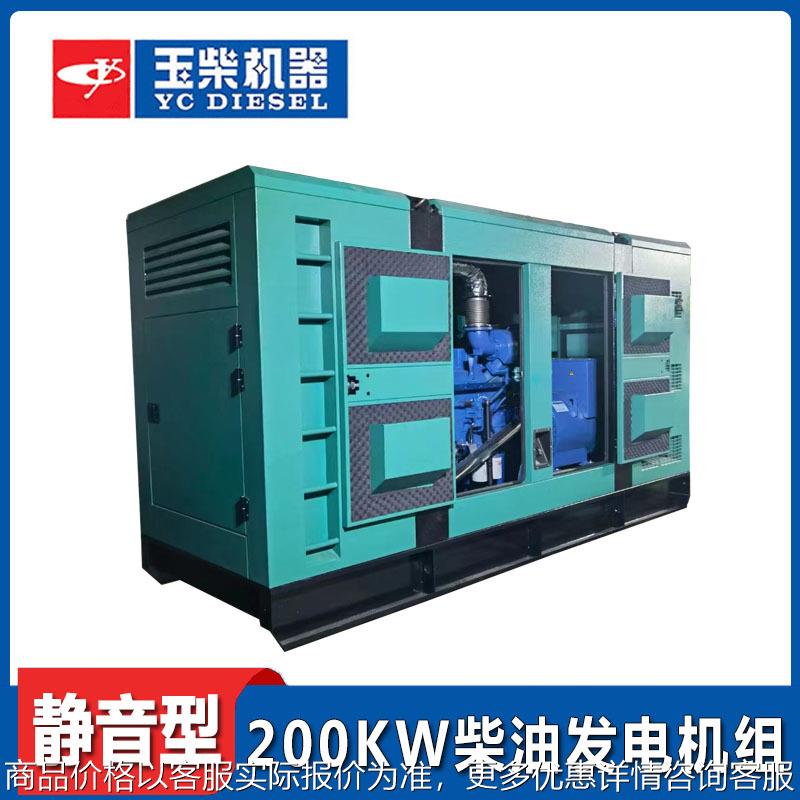 200KW柴油机380v大功率发电机组静音无刷全自动 250KVA发电机