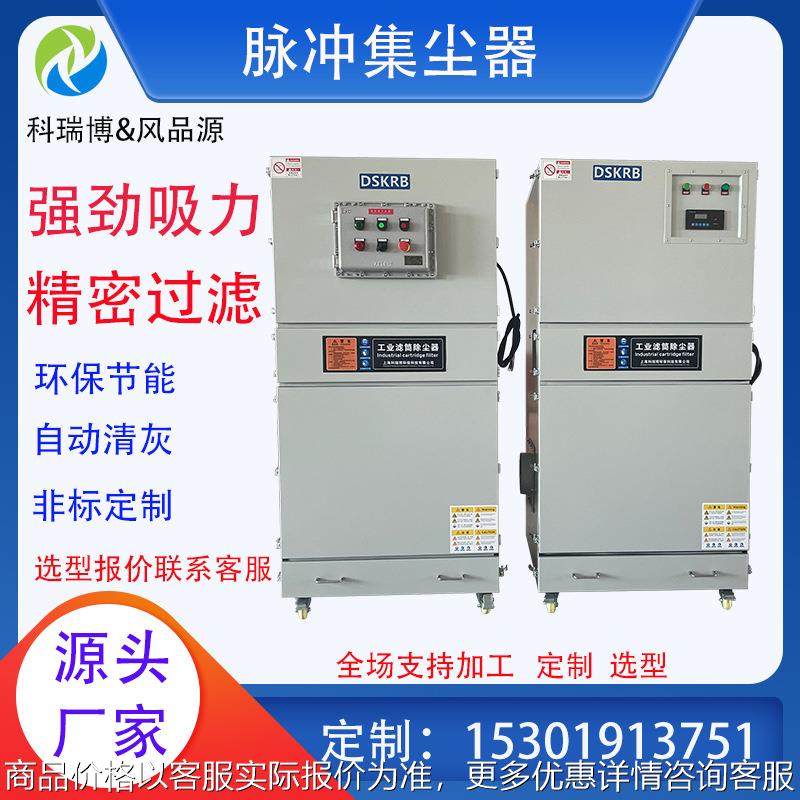 氧化锆打磨粉尘吸尘器7.5机器人打磨粉尘集尘器7.5脉冲除尘器