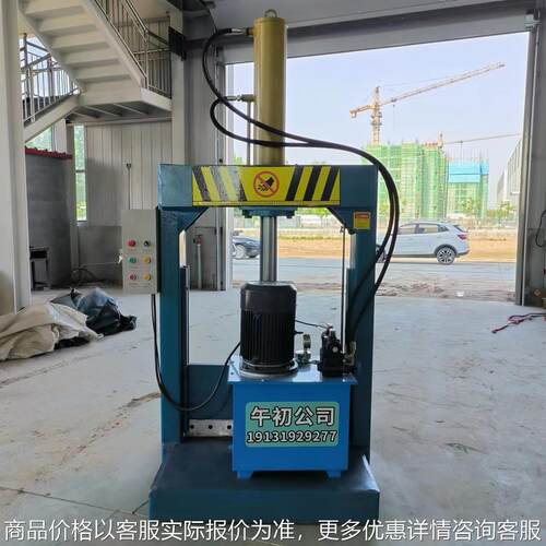 烟胶块液压切刀 再生胶液压切刀 塑料吨袋液压切刀