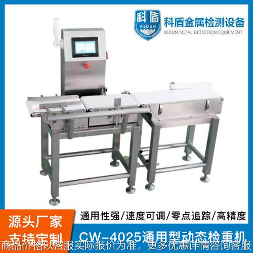 全自动流水线检重机化妆品食品药品皮带秤包装通用检重秤厂家