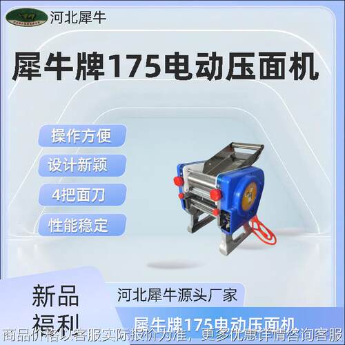 175型面条机面条面皮面叶