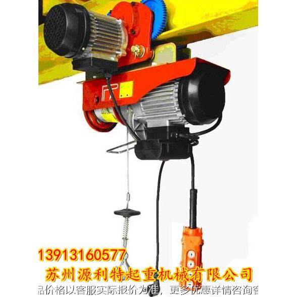 供应上海一体式PA500电动葫芦 运行式连体微型电动葫芦,搬运/仓储/物流设备,起重葫芦,淘宝优惠券,粉丝福利购,淘宝优惠卷