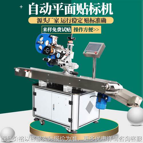 全自动平面贴标机彩盒纸箱塑料件502胶水联排安瓶塑料管包装机器