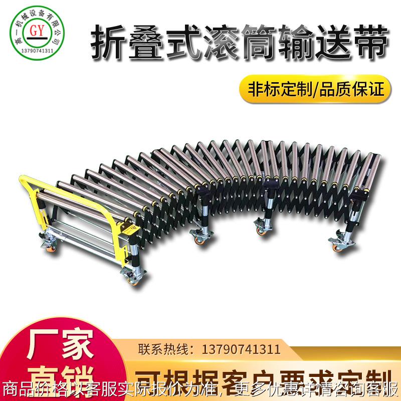 无动力输送机滚筒传送带卸货神器伸缩机货卸滑梯折叠转弯机流水线